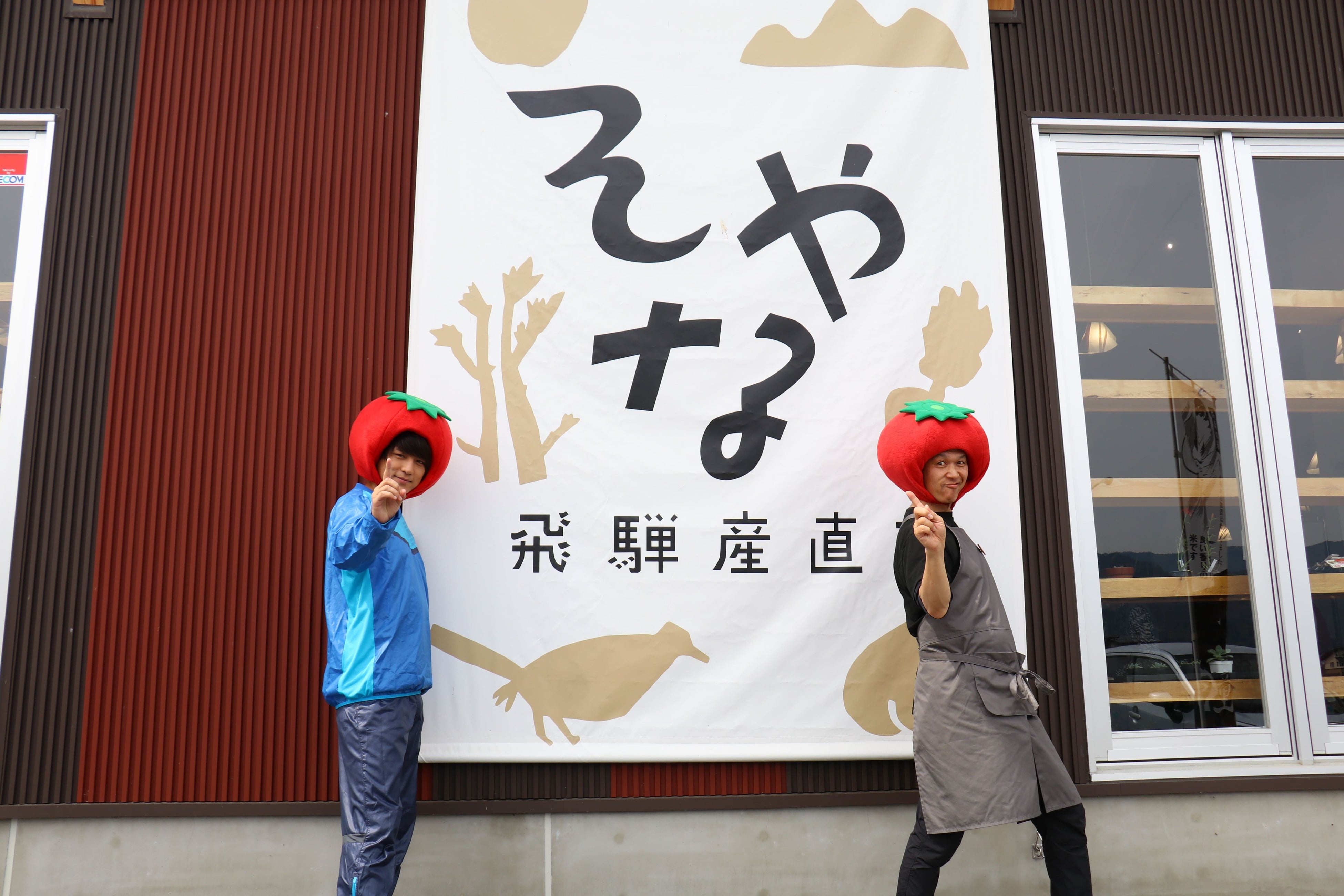 永田薫さんとトマト店長