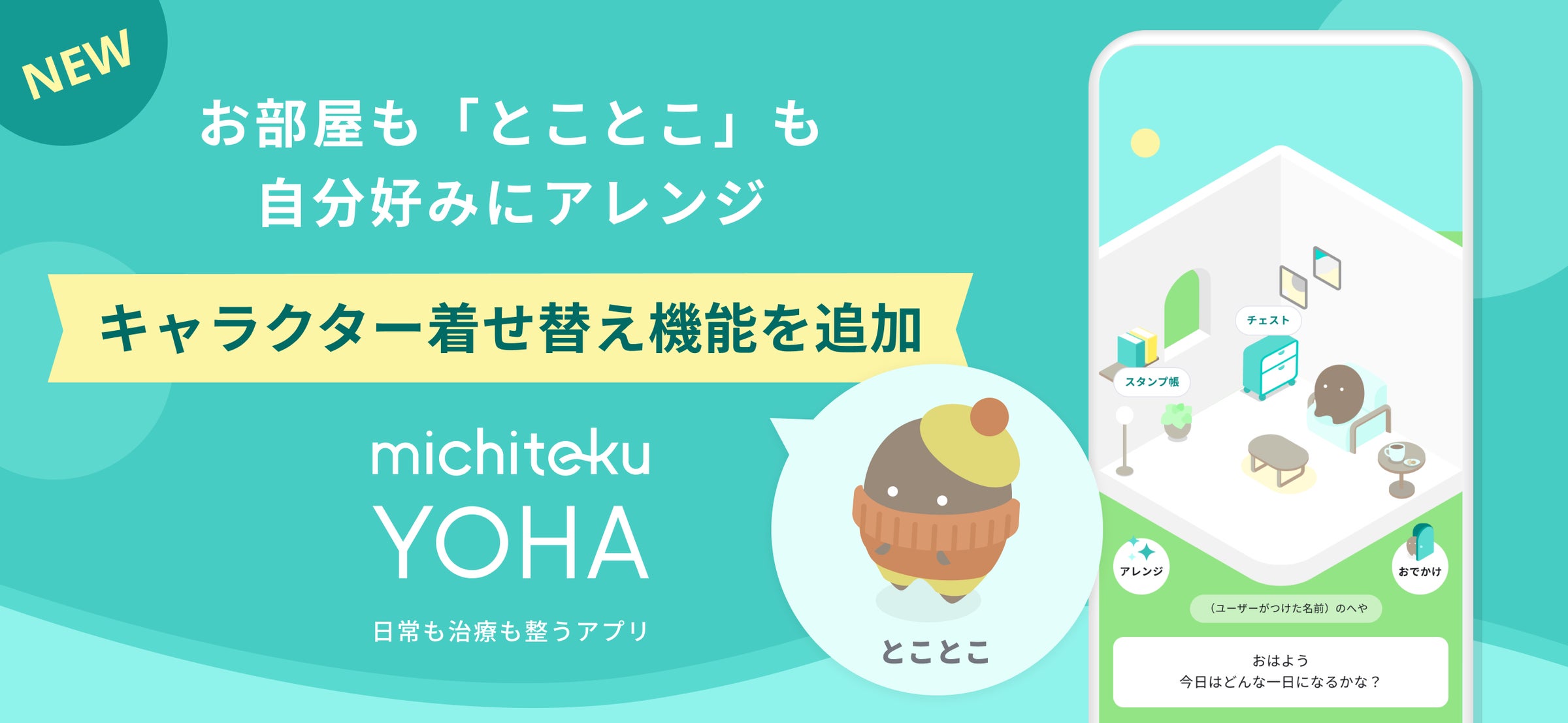 パリ・サンジェルマンとロレアルグループがパートナーシップを締結