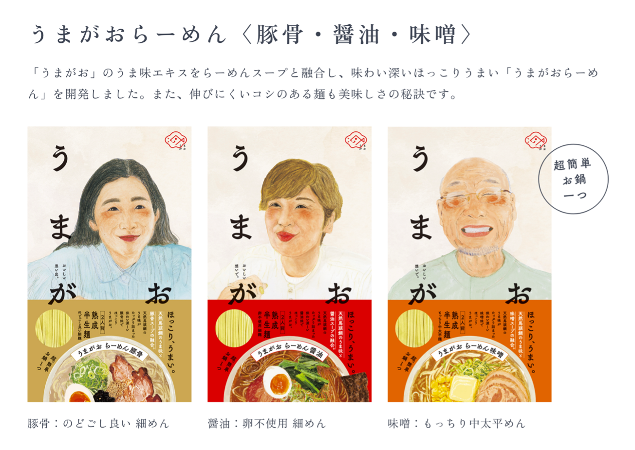 うまがおらーめん