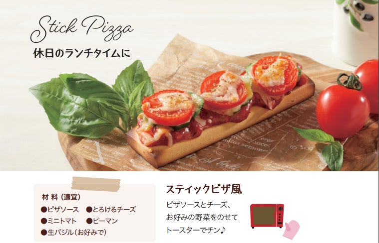 ビタミンB6の栄養機能食品へと進化「ディエッタパーネ プラス」として
