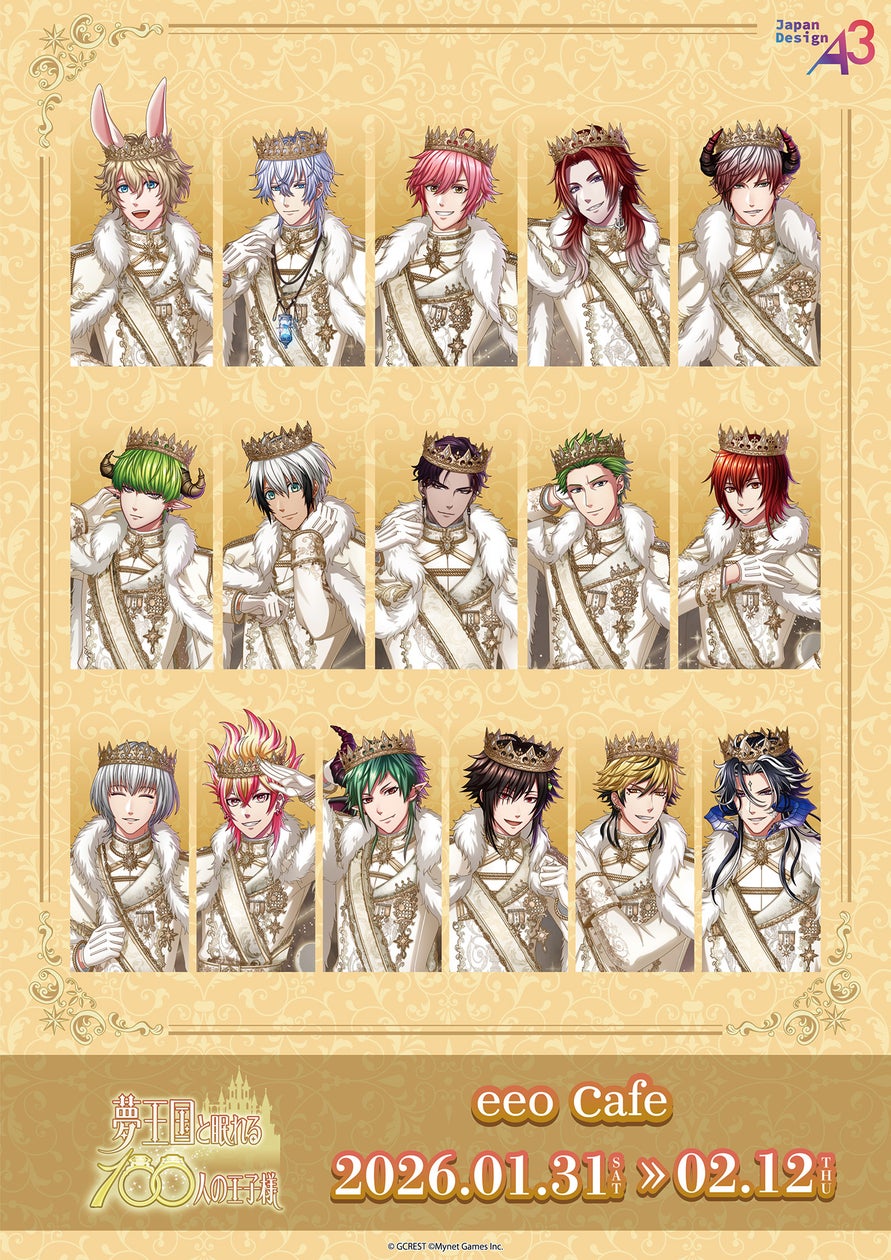 夢100コラボカフェ開催!10周年記念グッズも登場 夢100コラボカフェ開催!10周年記念グッズも登場