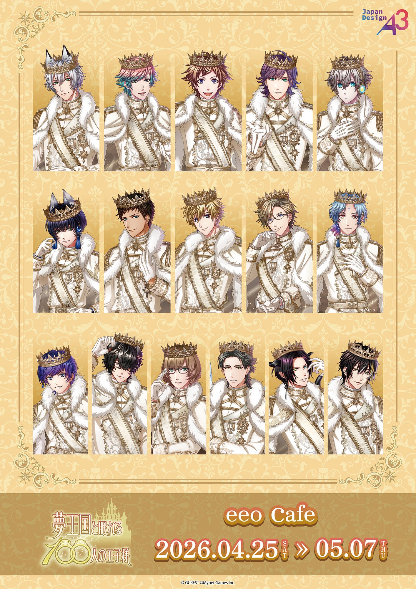 夢100コラボカフェ開催！10周年記念グッズ＆限定メニューも