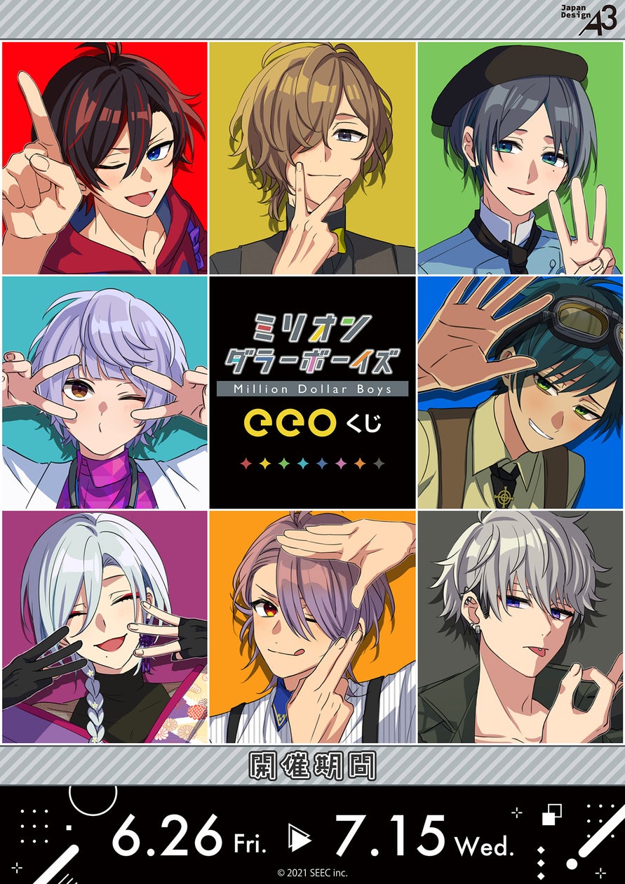 ミリダラ記念日くじ!限定イラストカードも!7/15まで ミリダラ記念日くじ!限定イラストカードも!7/15まで
