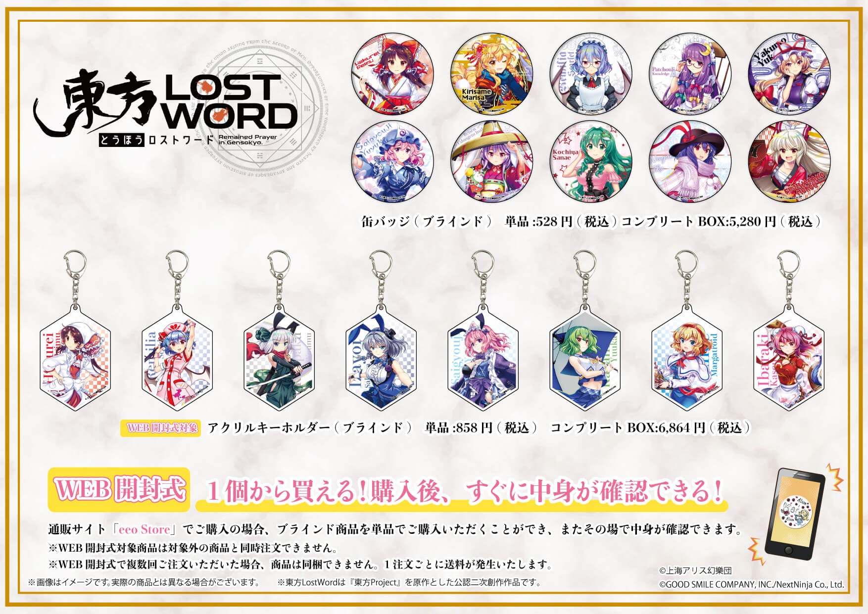 ソードアート・オンライン 小倉城二刀流伝説 缶バッジ・キーホルダー 限定 小倉城×「ソードアート・オンライン アリシゼーション」コラボグッズ