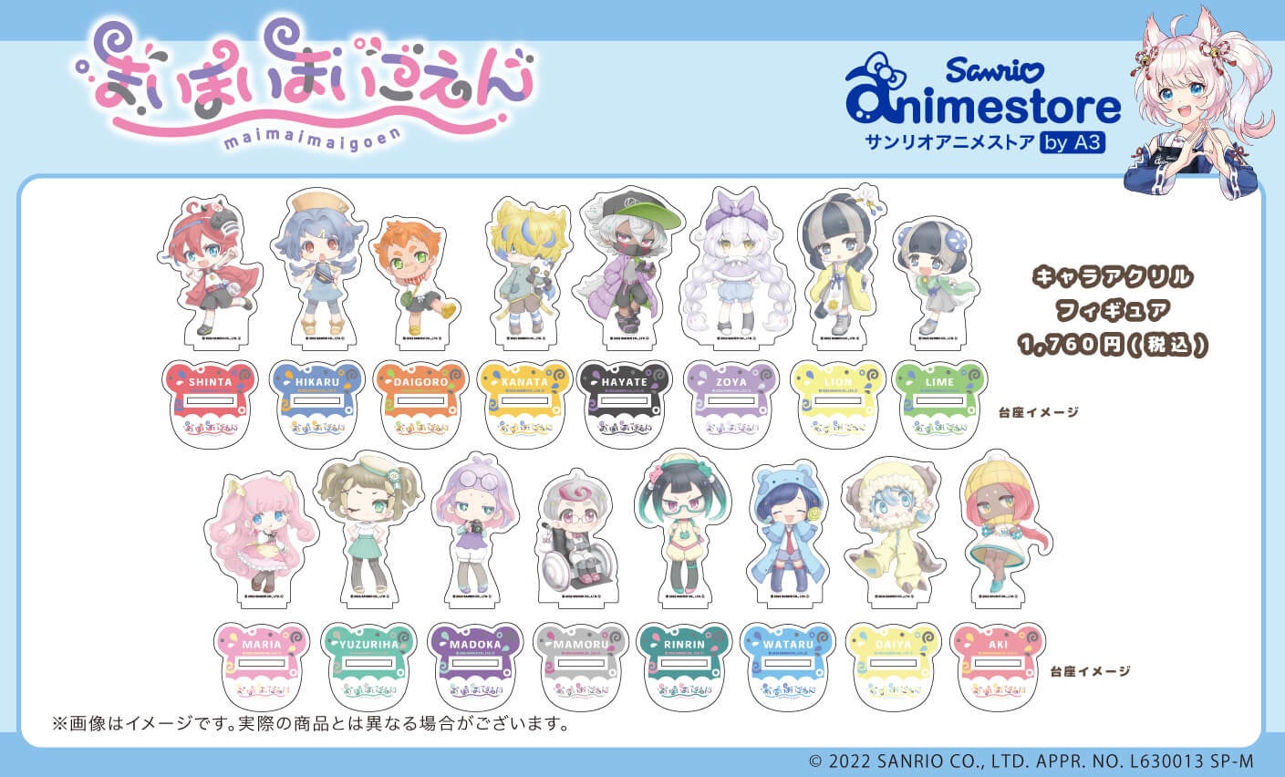 まいまいまいごえん まいごえん グッズ まとめ売り まいまいまいごえん まいごえん グッズ まとめ売り まいまい