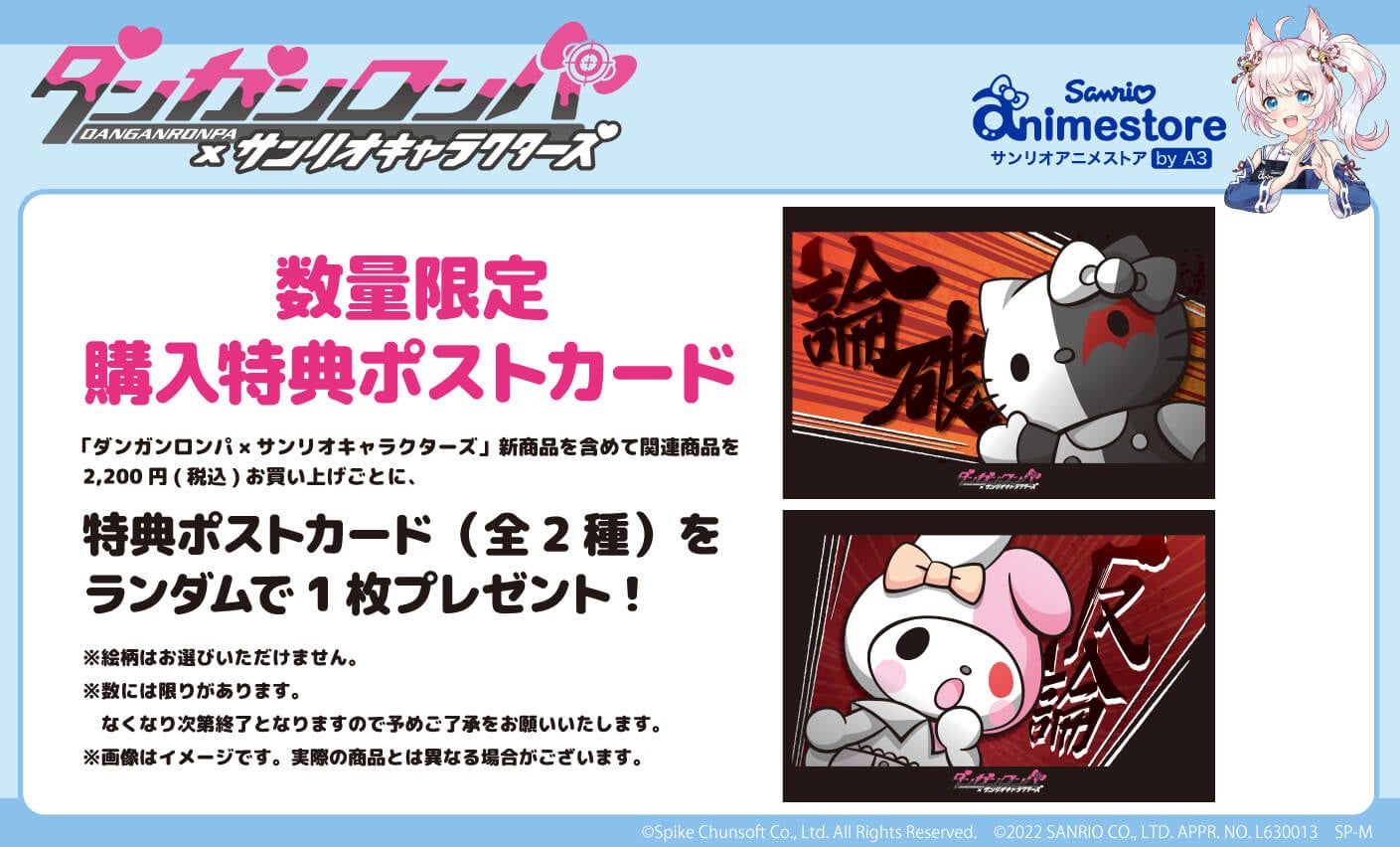 ダンガンロンパ サンリオキャラクターズ Pop Upコーナー開催決定 新作グッズが続々登場 株式会社a3のプレスリリース ダンガンロンパ サンリオキャラクターズ Pop Upコーナー開催決定 新作グッズが続々登場 株式会社a3のプレスリリース