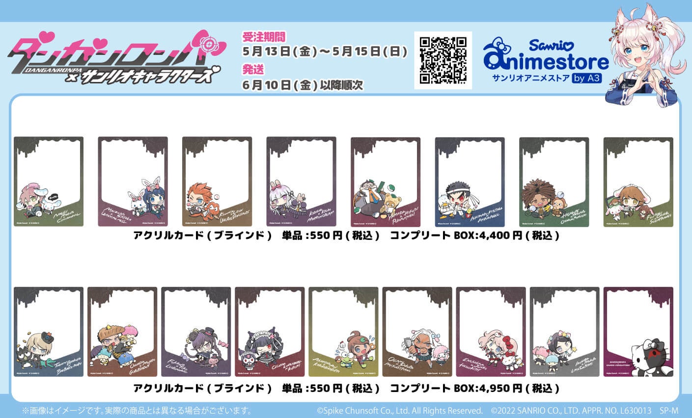 ダンガンロンパ サンリオキャラクターズ Pop Upコーナー開催決定 新作グッズが続々登場 株式会社a3のプレスリリース ダンガンロンパ サンリオキャラクターズ Pop Upコーナー開催決定 新作グッズが続々登場 株式会社a3のプレスリリース