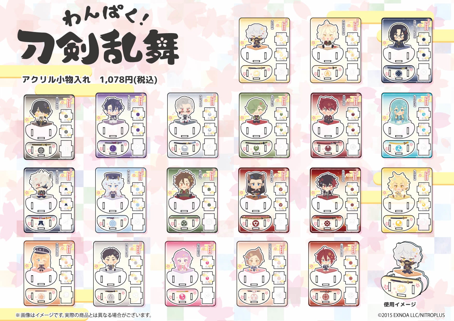 大好評イベント『わんぱく！刀剣乱舞』のPOP UP SHOP第4弾が開催決定