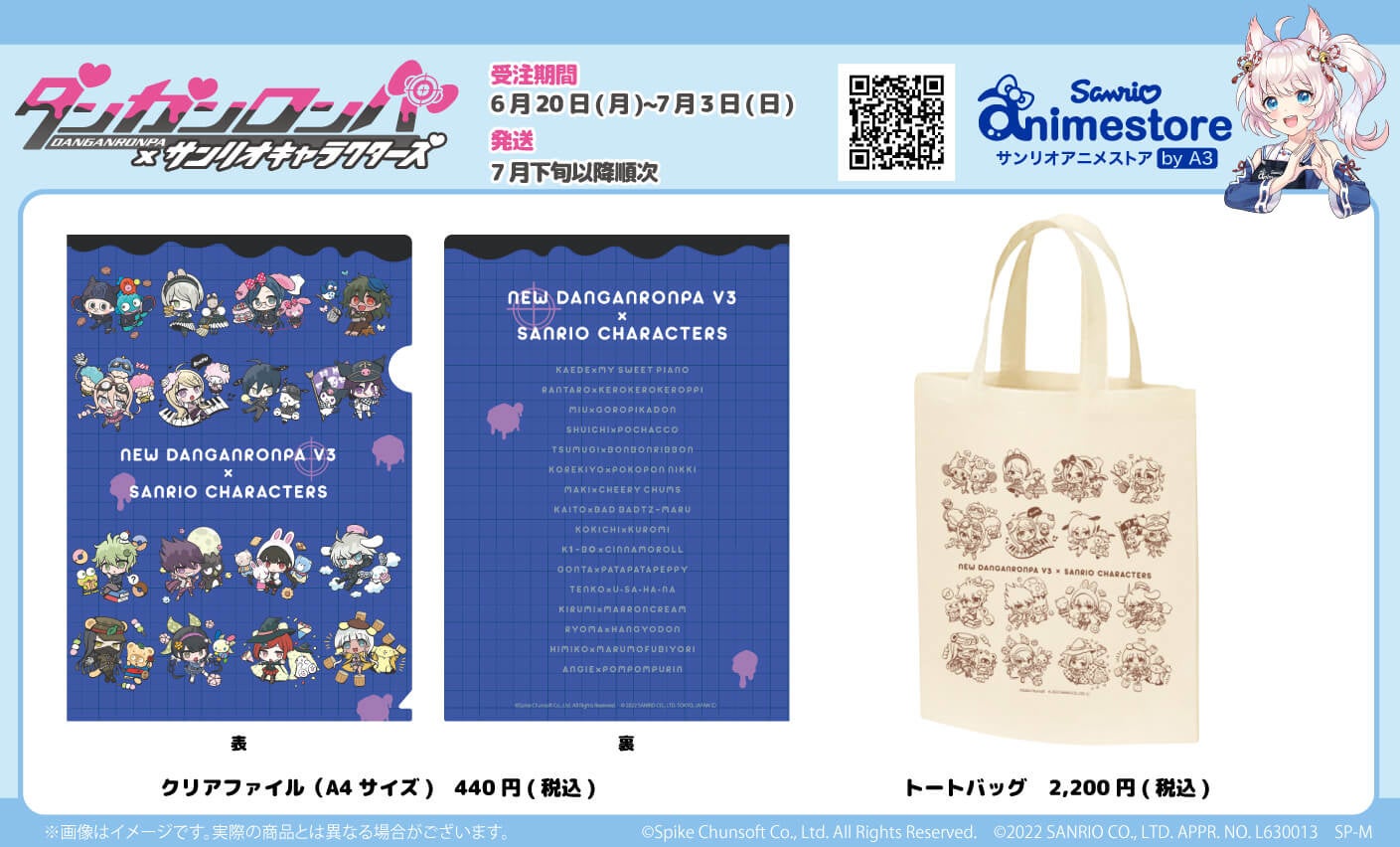 【未使用/マグカップ】ダンガンロンパ×サンリオキャラクターズ　〈３種セット〉 大好評につき「ダンガンロンパ×サンリオキャラクターズ」コラボ