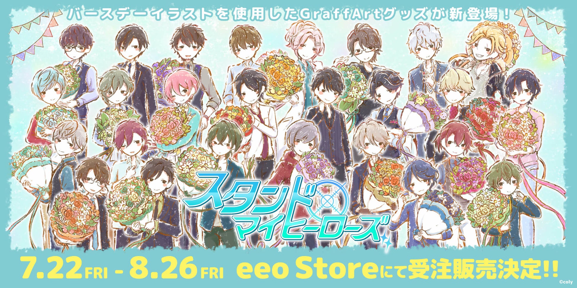 スタンドマイヒーローズ から新作グッズが登場 総勢26名のカレらが缶バッジや カラトリーセットに 株式会社a3のプレスリリース スタンドマイヒーローズ から新作グッズが登場 総勢26名のカレらが缶バッジや カラトリーセットに 株式会社a3のプレスリリース