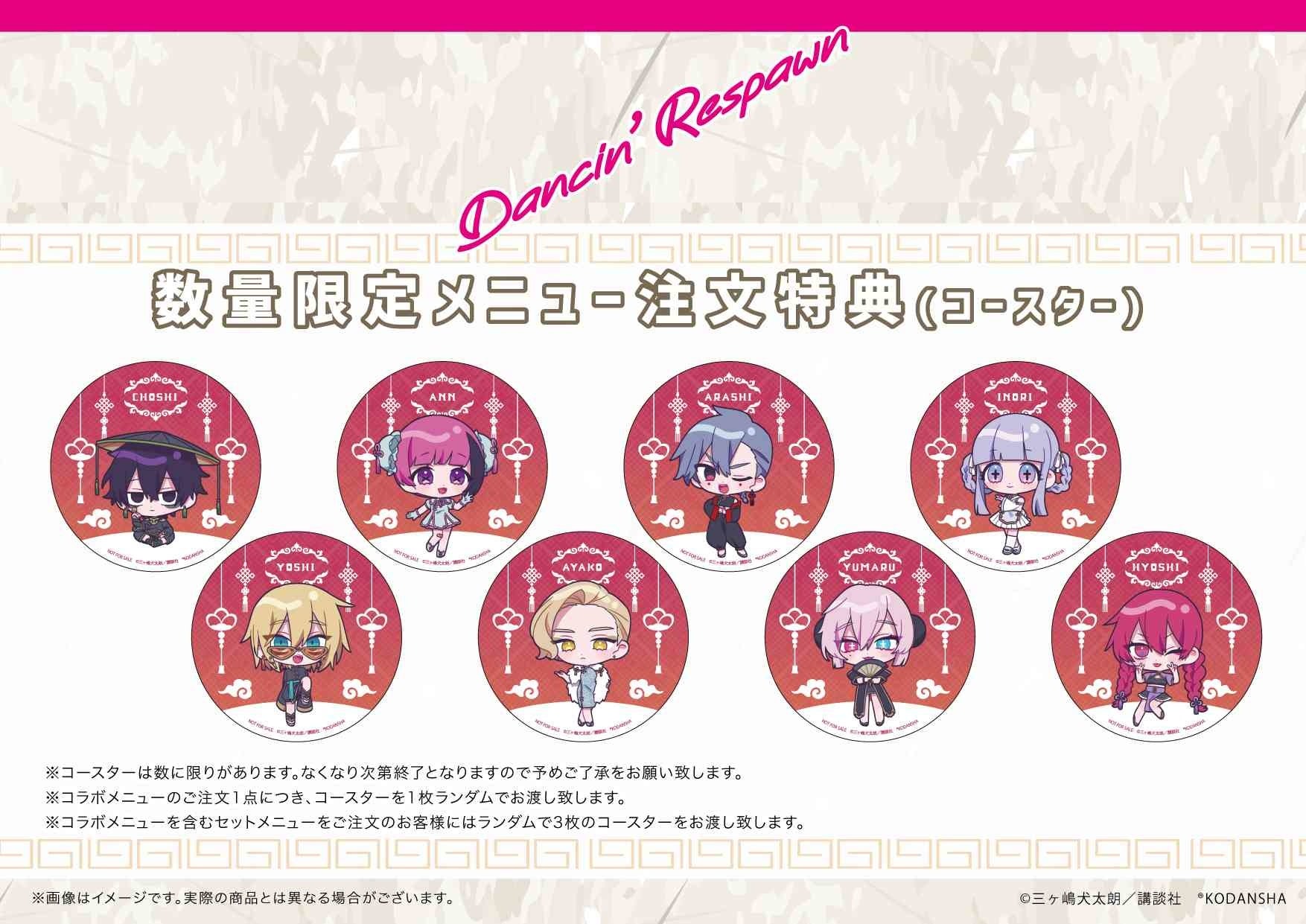 三ヶ嶋犬太朗 踊るリスポーン アクリルスタンド アクスタ 3点 GraffArt Shopにて『踊るリスポーン』新商品が発売！ - eeo