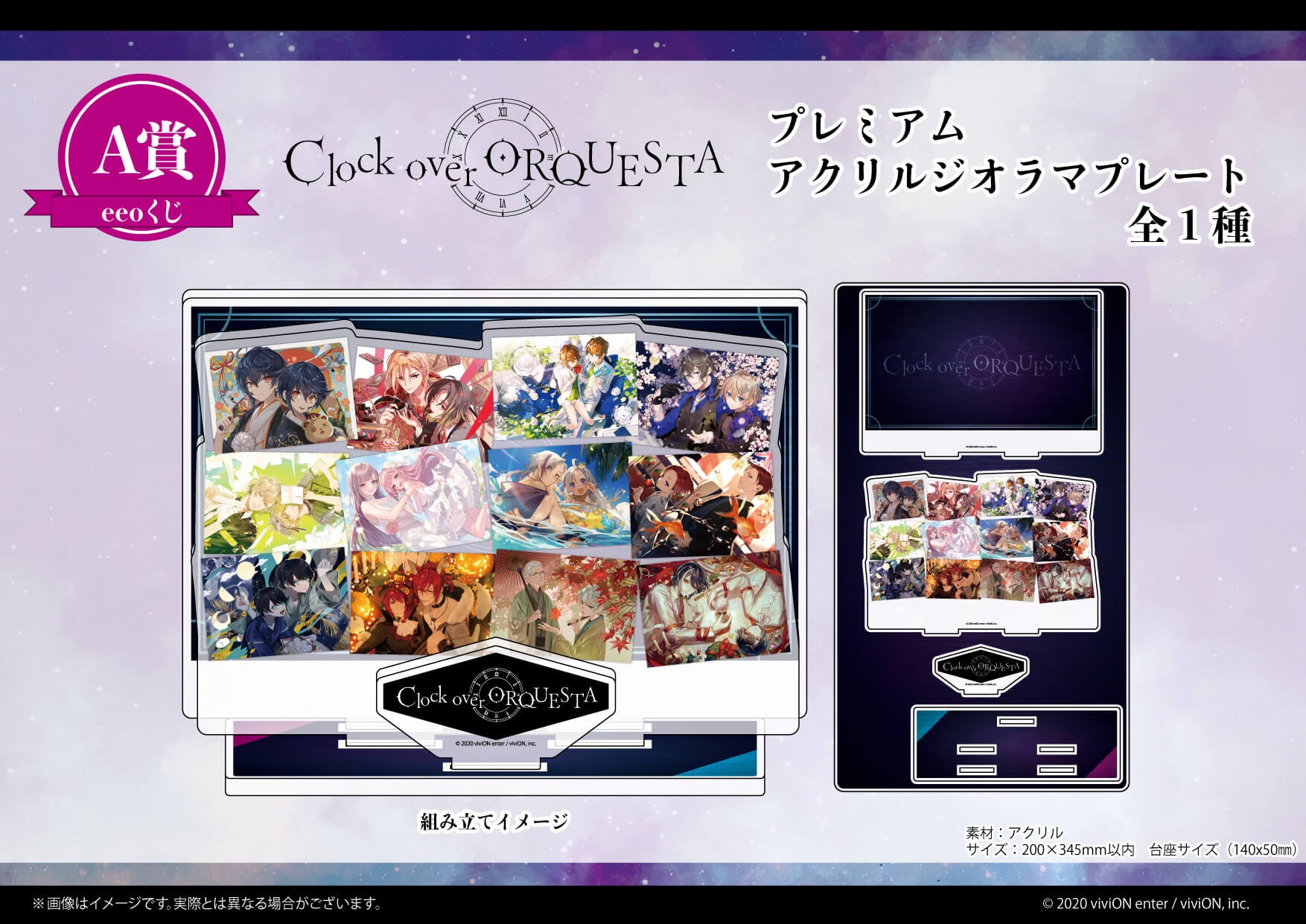 SNS連動型キャラクターソングプロジェクト『Clock over ORQUESTA