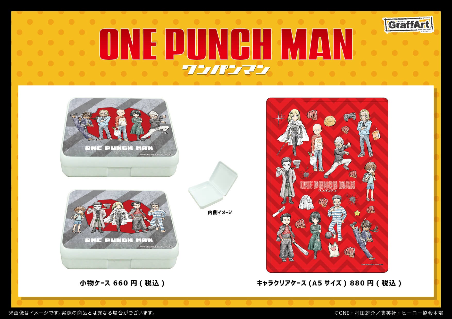 【非売品　新品未使用未開封】ワンパンマン アクリルステッカー　コンプリートセット ワンパンマン(ワンパンマン)の『ワンパンマン』オーロラ