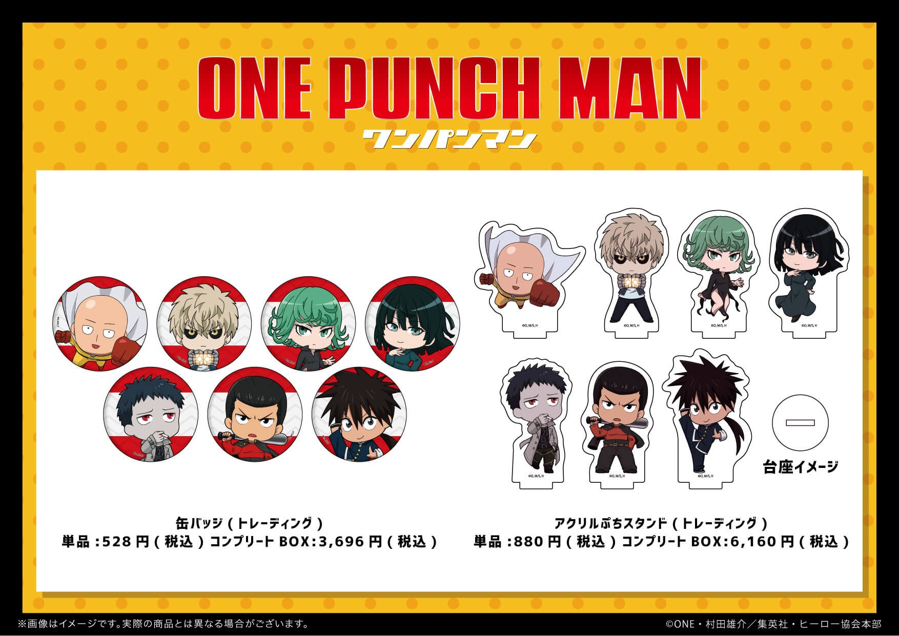 Tvアニメ ワンパンマン のpop Up Shopが開催決定 オリジナルミニキャラ Graffartを使用した新作グッズ が続々登場 株式会社a3のプレスリリース Tvアニメ ワンパンマン のpop Up Shopが開催決定 オリジナルミニキャラ Graffartを使用した新作グッズ が続々登場 株式会社a3のプレスリリース