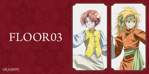 Tvアニメ 暁のヨナ の名シーンがオンラインミュージアム Eeo Museum でよみがえる 描き下ろしイラスト を使用した新作グッズも同時発売 株式会社a3のプレスリリース Tvアニメ 暁のヨナ の名シーンがオンラインミュージアム Eeo Museum でよみがえる 描き下ろしイラスト を使用した新作グッズも同時発売 株式会社a3のプレスリリース