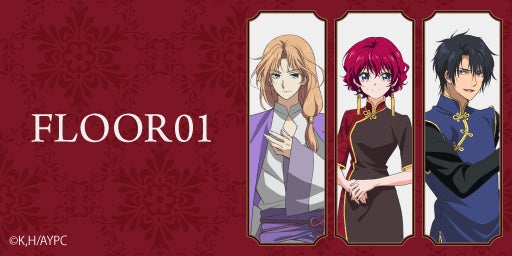 Tvアニメ 暁のヨナ の名シーンがオンラインミュージアム Eeo Museum でよみがえる 描き下ろしイラスト を使用した新作グッズも同時発売 株式会社a3のプレスリリース Tvアニメ 暁のヨナ の名シーンがオンラインミュージアム Eeo Museum でよみがえる 描き下ろしイラスト を使用した新作グッズも同時発売 株式会社a3のプレスリリース