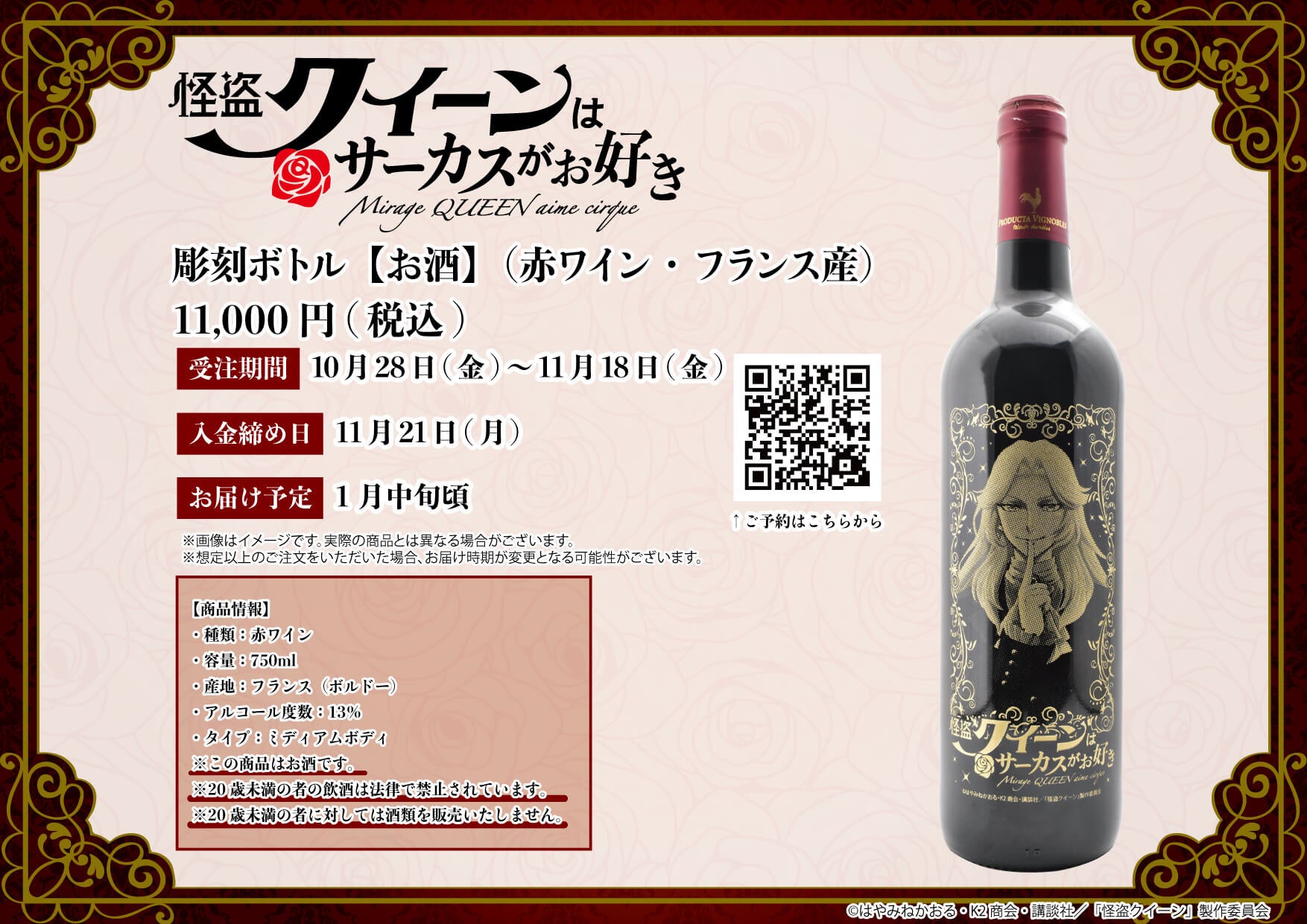 希少　店頭用　伝説のオウガバトル　販促ポスター 希少店頭用伝説のオウガバトル販促ポスター