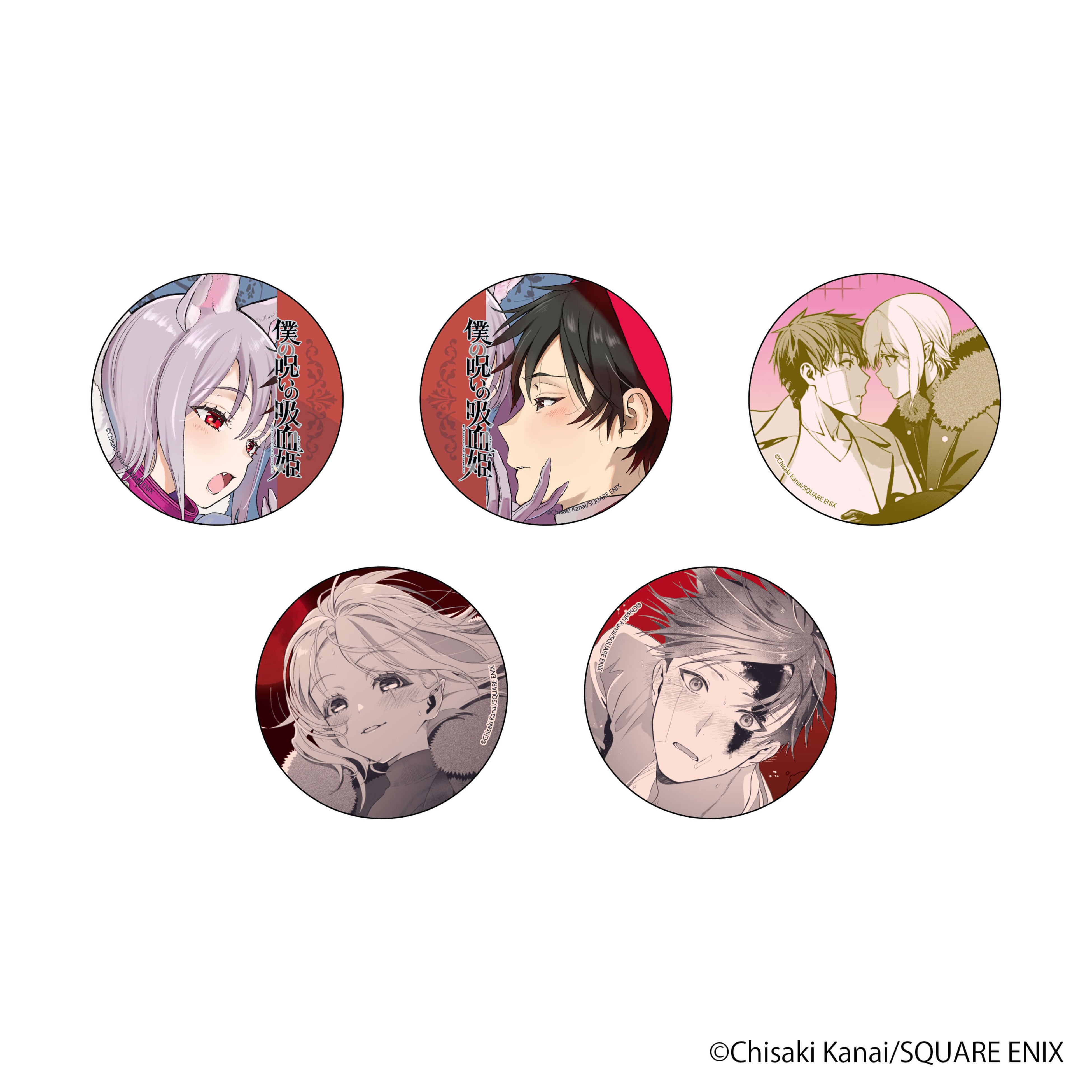 僕の呪いの吸血姫 カワセルくじ A賞 B賞 C賞 D賞