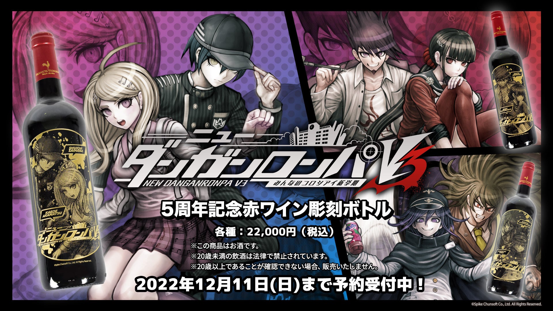 ニューダンガンロンパv3 みんなのコロシアイ新学期 超高校級の公式設定資料集 ニューダンガンロンパv3 みんなのコロシアイ新学期 Studiodeiure It ニューダンガンロンパv3 みんなのコロシアイ新学期 超高校級の公式設定資料集 ニューダンガンロンパv3 みんなのコロシアイ新学期 Studiodeiure It