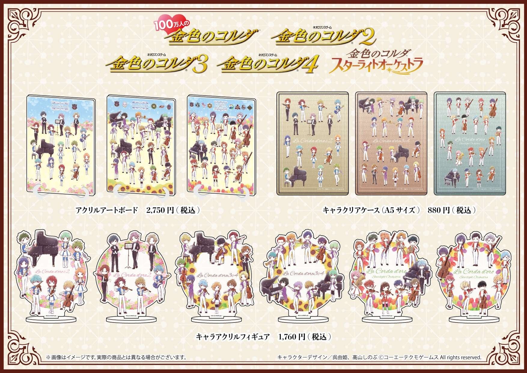 金色のコルダシリーズ まとめ売り 81+qFlyWGfL.jpg