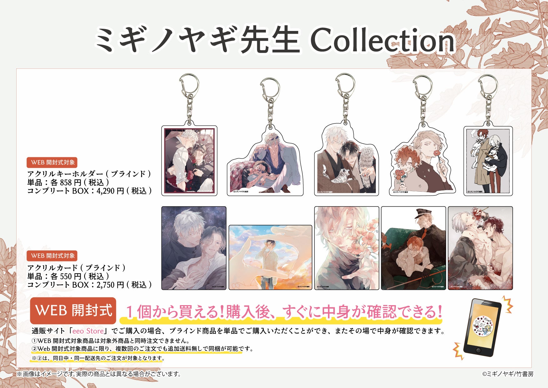 ミギノヤギ 凪がれ星 直筆サイン入り複製カラー原画 非売品 ミギノヤギ 凪がれ星 直筆サイン入り複製カラー原画 非売品