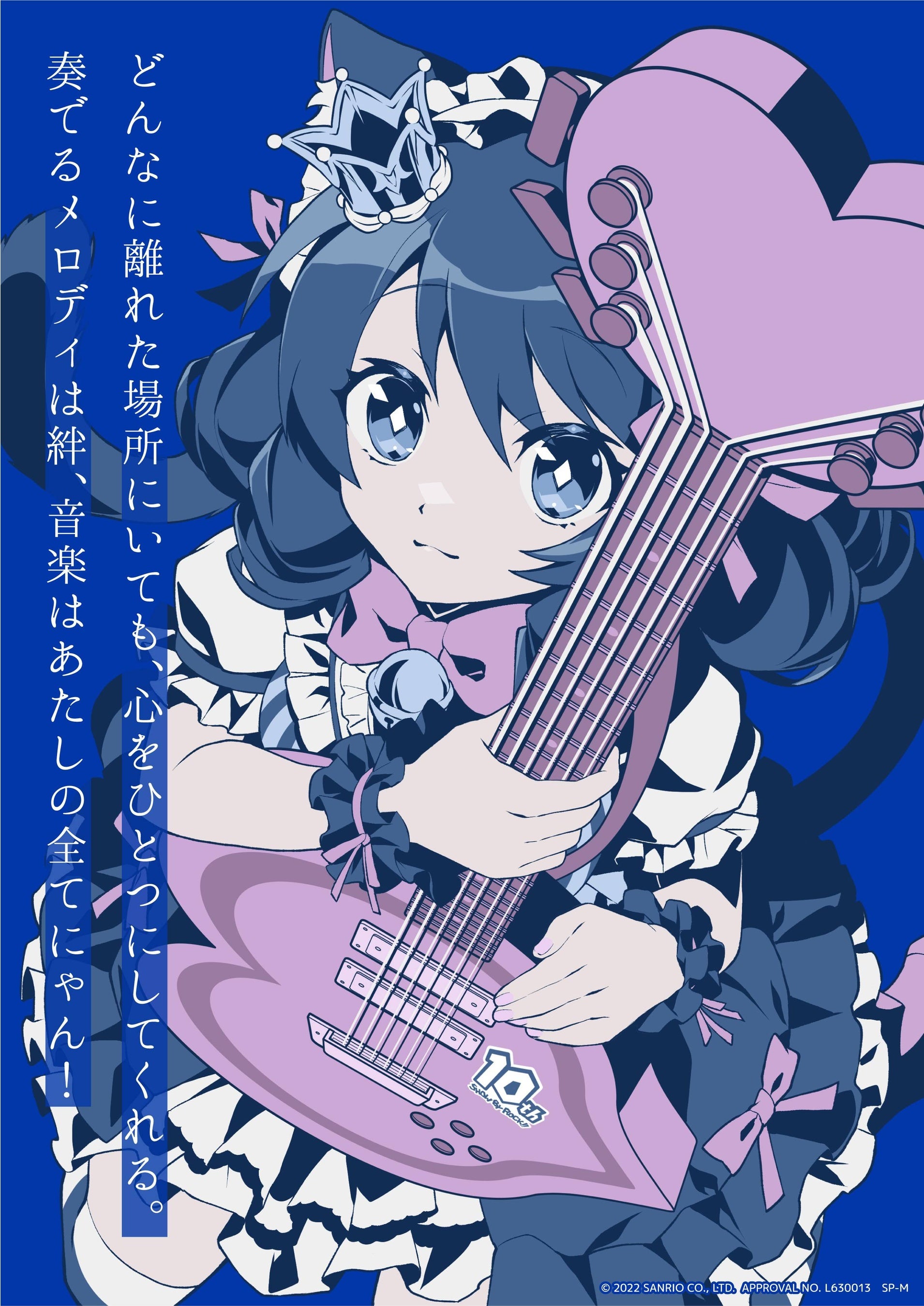 SHOW BY ROCK!! ロージア 缶バッジ セット SB69 SB69 SHOW BY ROCK!! 10周年ロージア缶バッジ