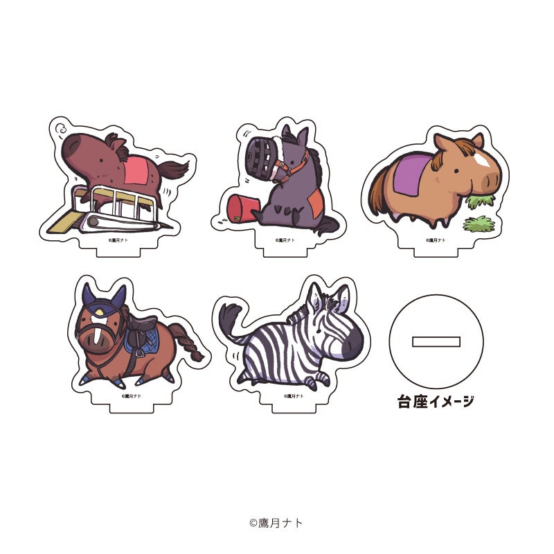 UMAさん専用 12048-355-