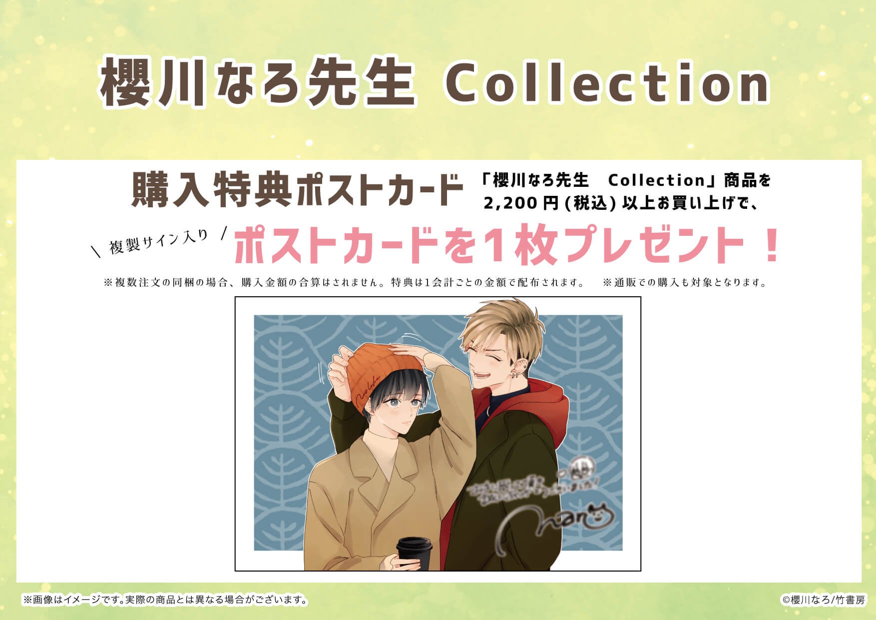 直筆サイン付き描き下ろしアクリルプレート　櫻川なろ先生　道頓堀フライングジーザス 櫻川なろ先生作品」の新作グッズが2月25日よりeeo Store（通販