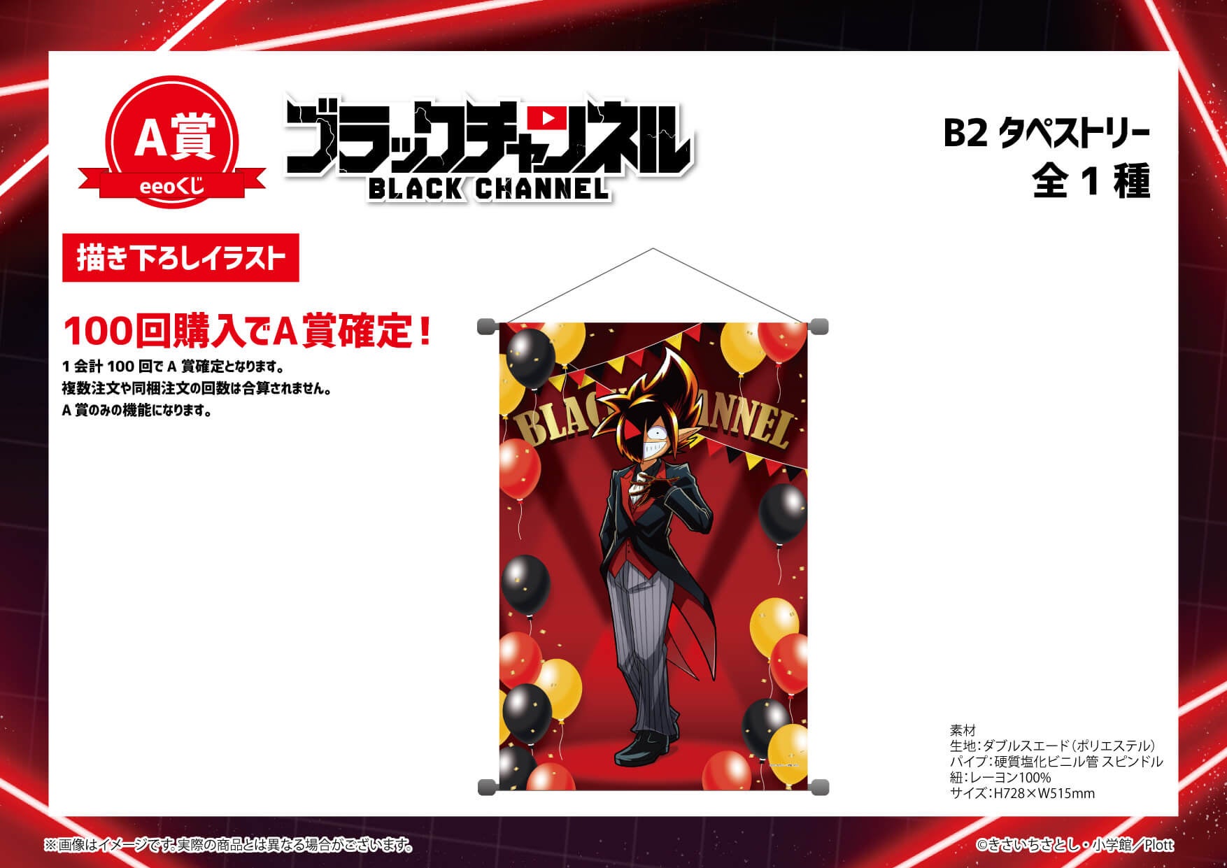 【3/1までお取り置き】ブラックチャンネル　ぬいぐるみ ブラックチャンネル』 オリジナルぬいぐるみ ブラック
