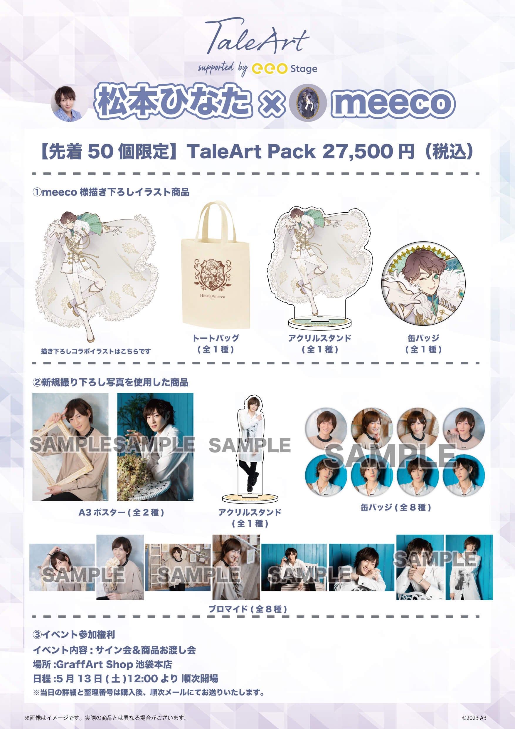 ※新規撮りおろし商品は監修中の為、デザイン・色味が変更となる場合がございます。