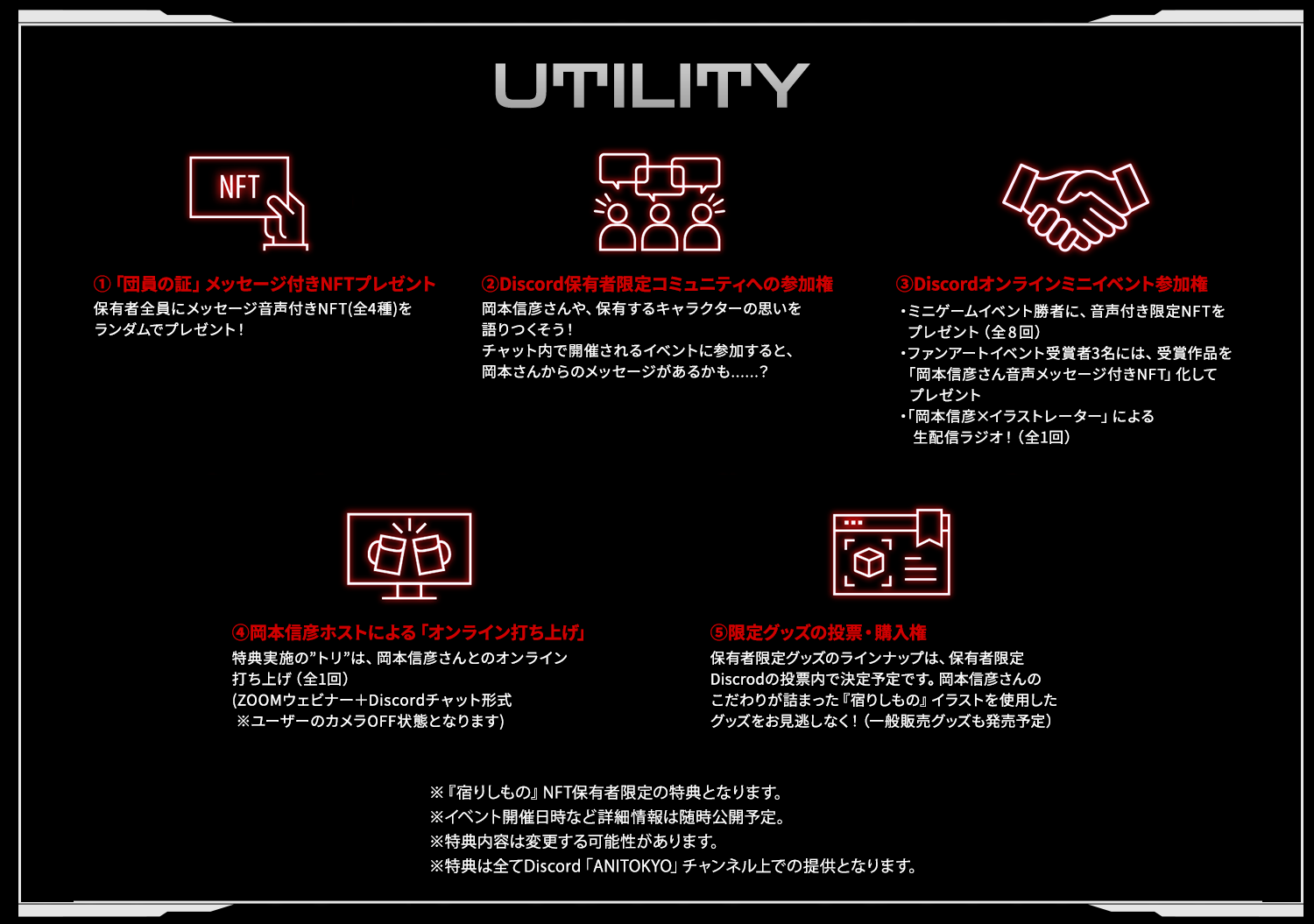 声優・岡本信彦プロデュースNFT『宿りしもの』詳細解禁！！ クレジット