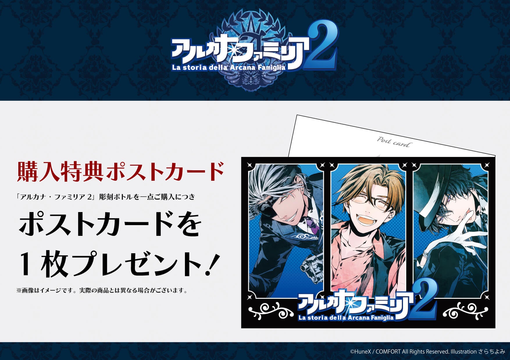 アルカナ・ファミリア　デビト　グッズセット アルカナ・ファミリア デビト グッズセット アルカナ