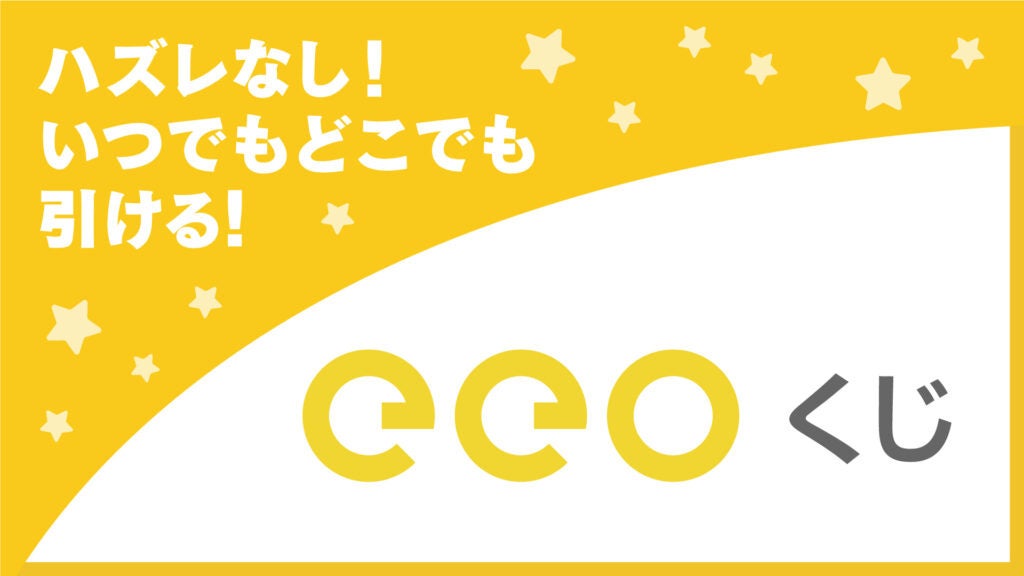 TVアニメ『ヒカルの碁』のオンラインくじ「eeoくじ」が4月28日