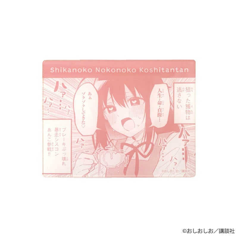 しかのこのこのここしたんたん』のオンラインくじ「eeoくじ」が