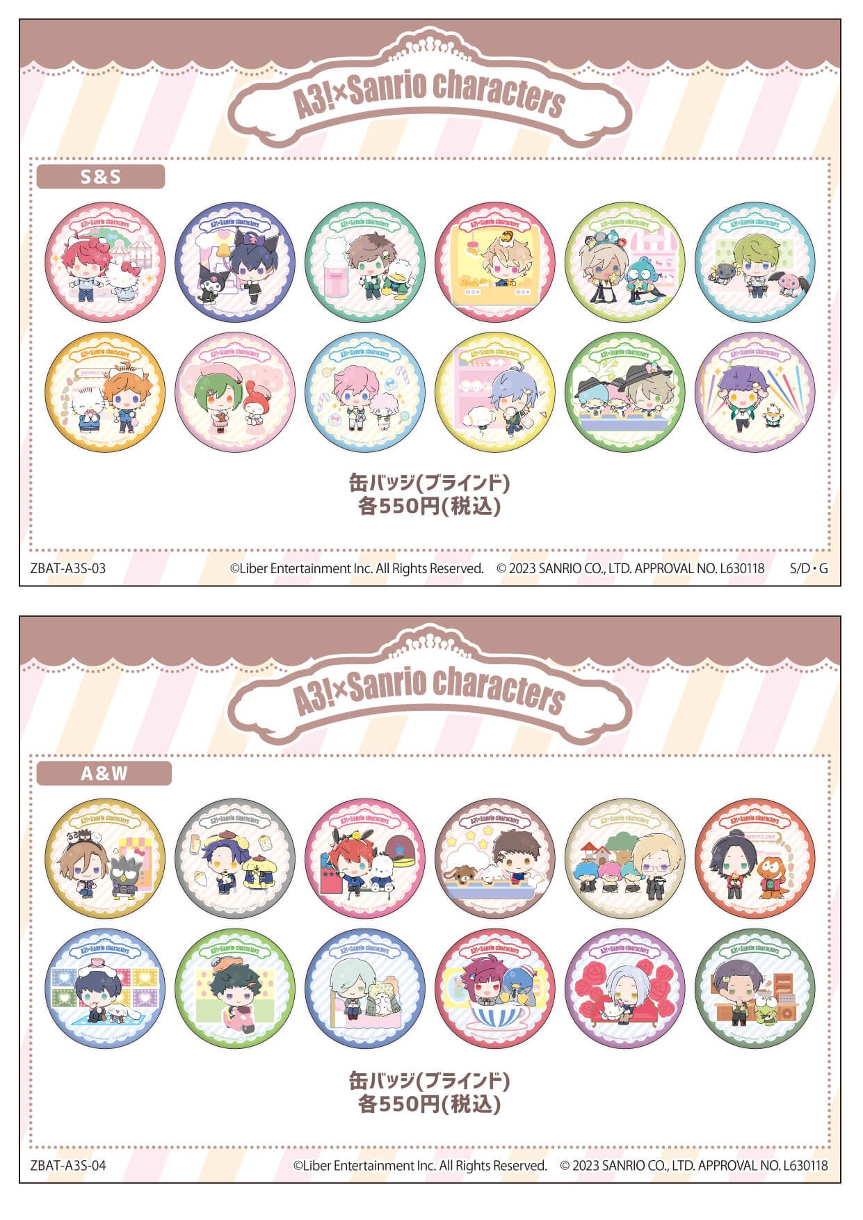 A3!×Sanrio characters」コラボ第二弾の新作グッズがサンリオ