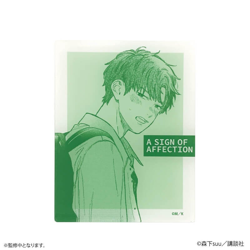 人気漫画『ゆびさきと恋々』のオンラインくじ「eeoくじ」が6月1