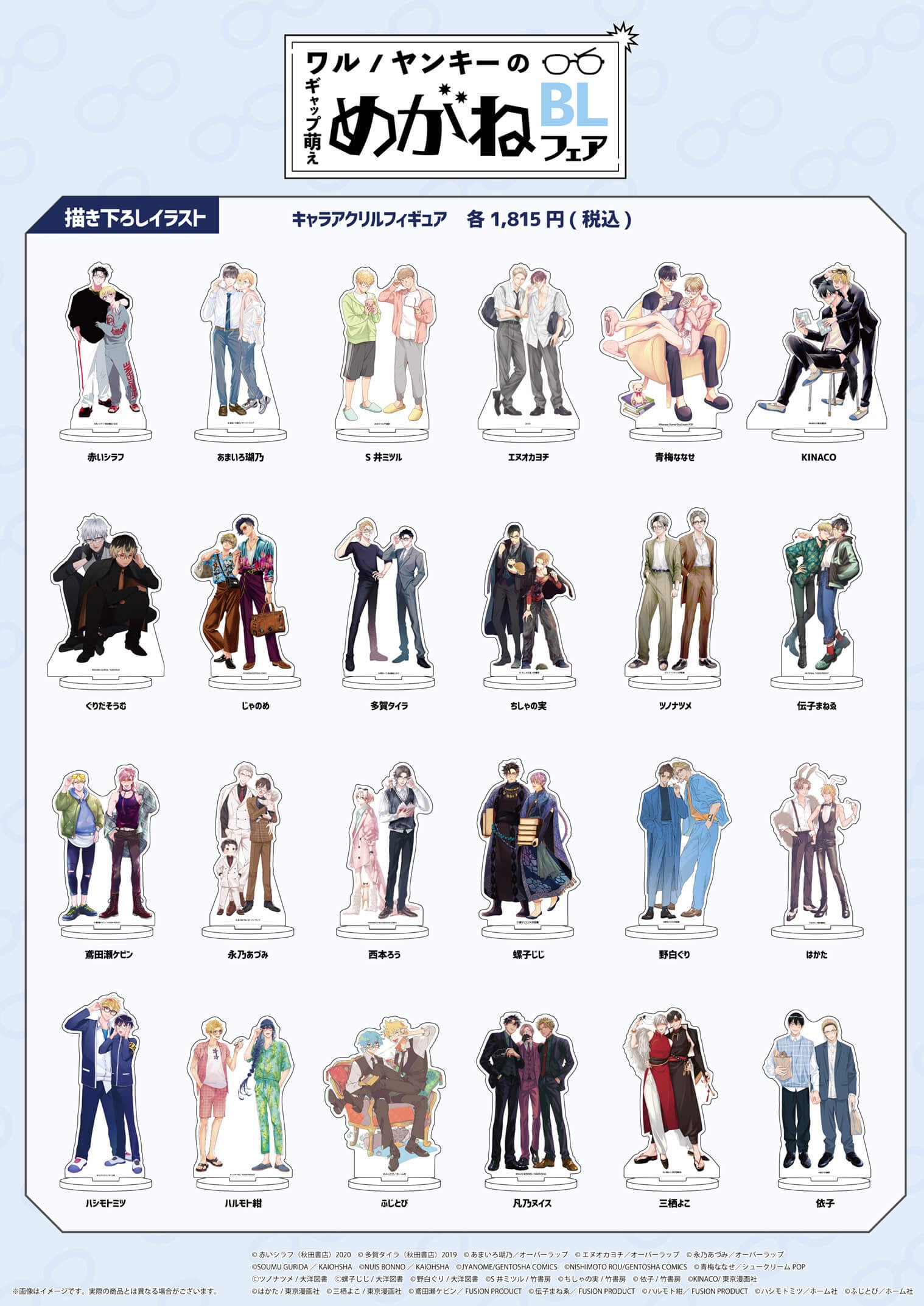 【父と子】 アクリル絵画　原画販売　家族の絵(^^) 2022 抽選販売開始】 3作品オンラインショップにて抽選販売の受付が