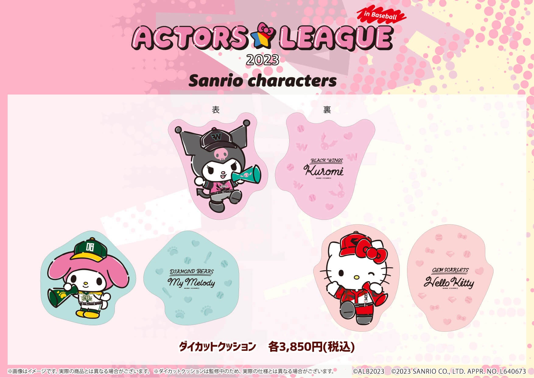 サンリオ キャラクターグッズ まとめ売り NIJISANJI ENとサンリオキャラクターズのコラボグッズが、2023年