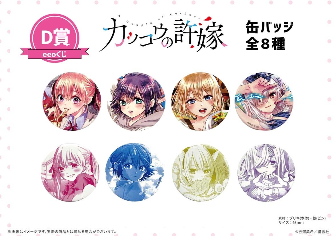 くじ-かみちゃまかりん｜アニメ・キャラクターコラボグッズのEC