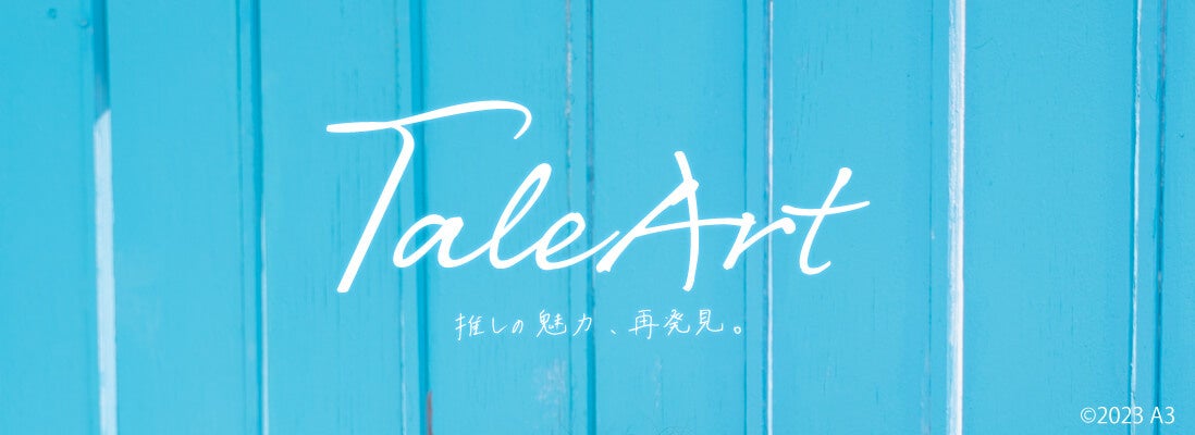 西尾夕香　グッズまとめ 西尾夕香、富田翔らの新作グッズが発売！ 俳優&声優