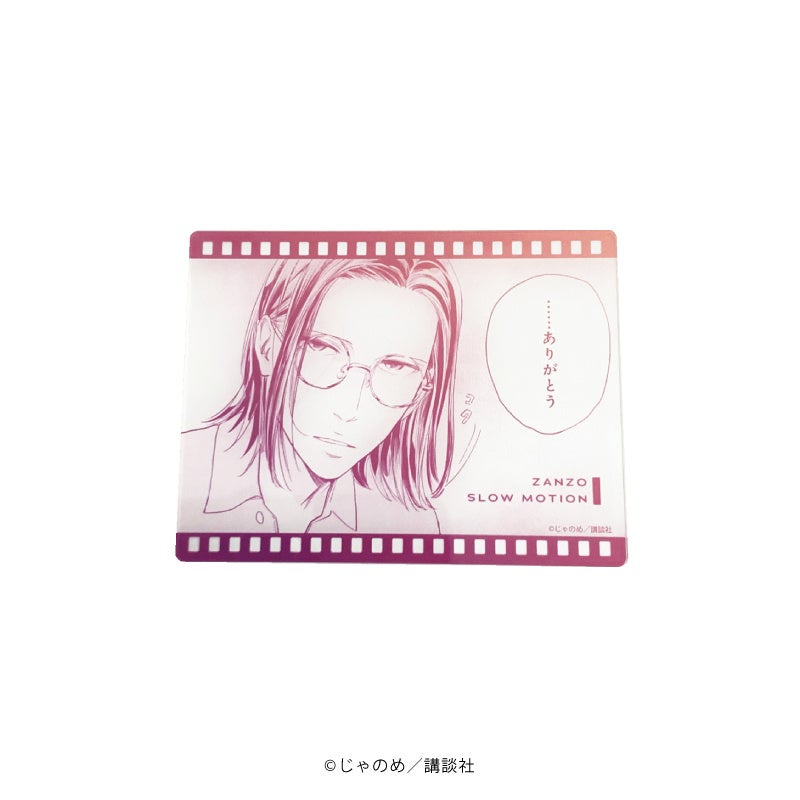 黄昏アウトフォーカス』シリーズのオンラインくじ「eeoくじ」が7月24日