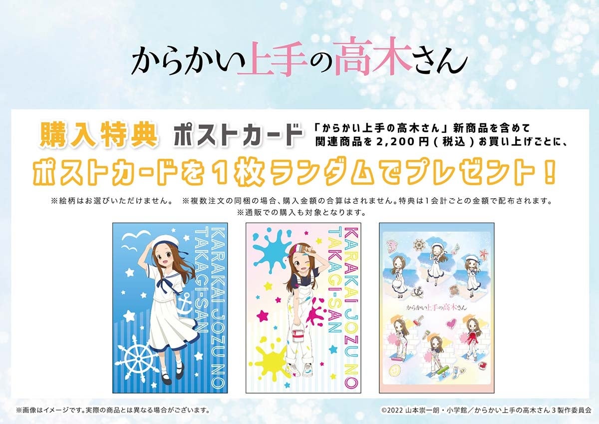 からかい上手の高木さん グッズまとめ売り からかい上手の高木さんクリスマスグッズ in タワレコ 12月16日