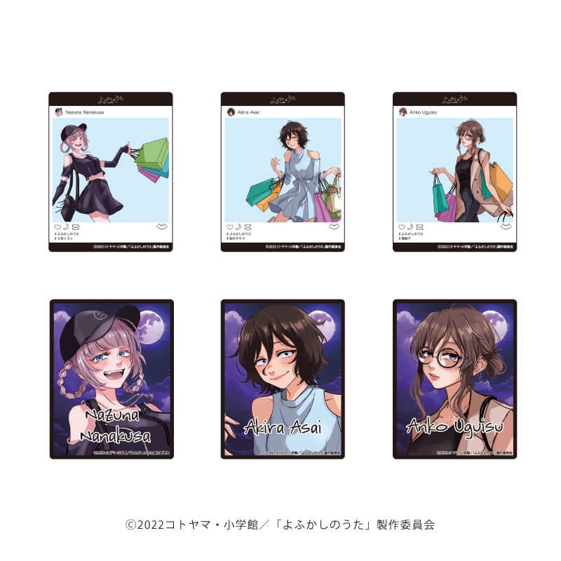 よふかしのうた　グッズ　まとめ売り TVアニメ『よふかしのうた』新作グッズが発売！ アニメ公式イラストは