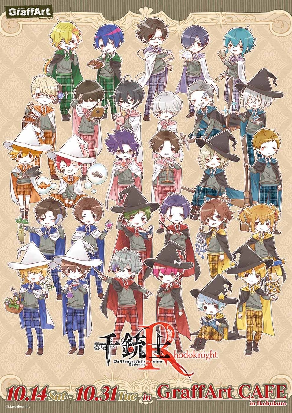 スマートフォンゲーム『千銃士:Rhodoknight』のコラボカフェが10月14日から開催! スマートフォンゲーム『千銃士:Rhodoknight』のコラボカフェが10月14日から開催!