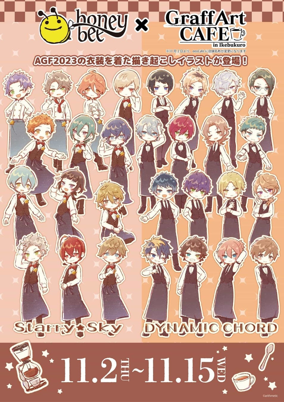 「honeybee × GraffArt CAFE」開催決定!新作グッズやガチャマシンも登場! 「honeybee × GraffArt CAFE」開催決定!新作グッズやガチャマシンも登場!