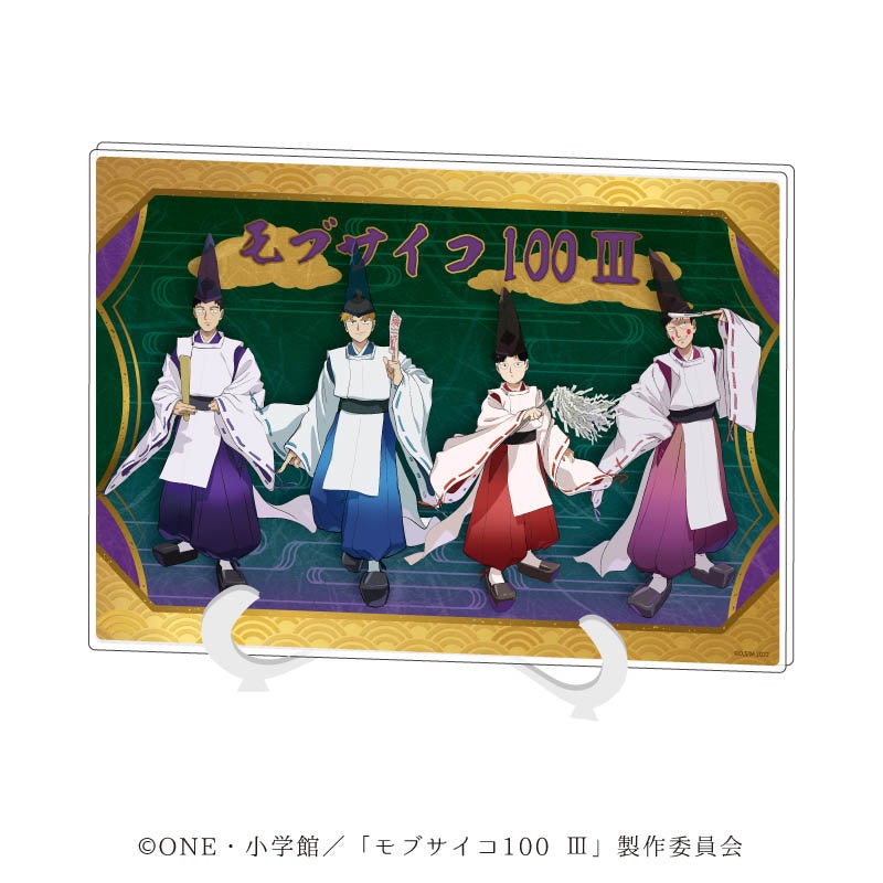 TVアニメ『モブサイコ100 Ⅲ』のポップアップストアが開催決定!新作グッズ登場!陰陽師テーマのイラスト&グラフアート使用 TVアニメ『モブサイコ100 Ⅲ』のポップアップストアが開催決定!新作グッズ登場!陰陽師テーマのイラスト&グラフアート使用