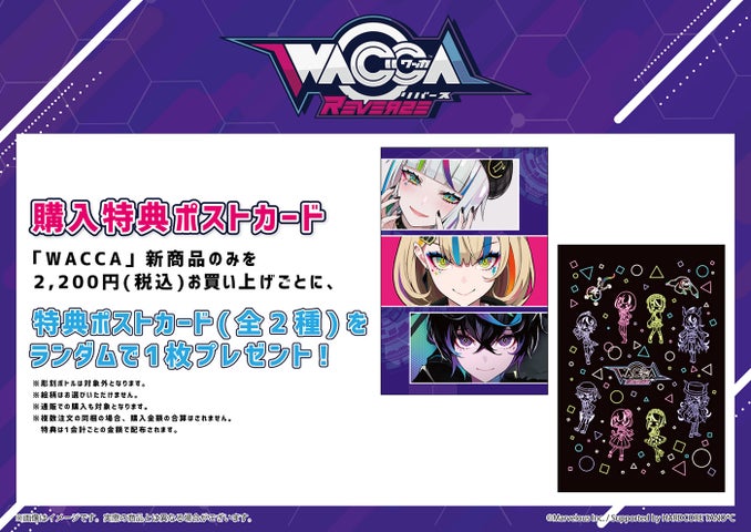 Wacca Rythm Game リズムゲーム『WACCA』リリース5周年記念の彫刻ボトルが発売決定! 公式&描き起こしネオンサインアートイラストを使用した新作グッズも登場 ...