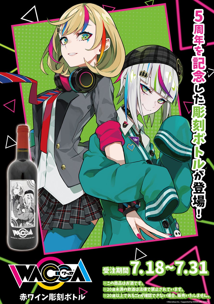Wacca Rythm Game リズムゲーム『WACCA』リリース5周年記念の彫刻ボトルが発売決定! 公式&描き起こしネオンサインアートイラストを使用した新作グッズも登場 ...