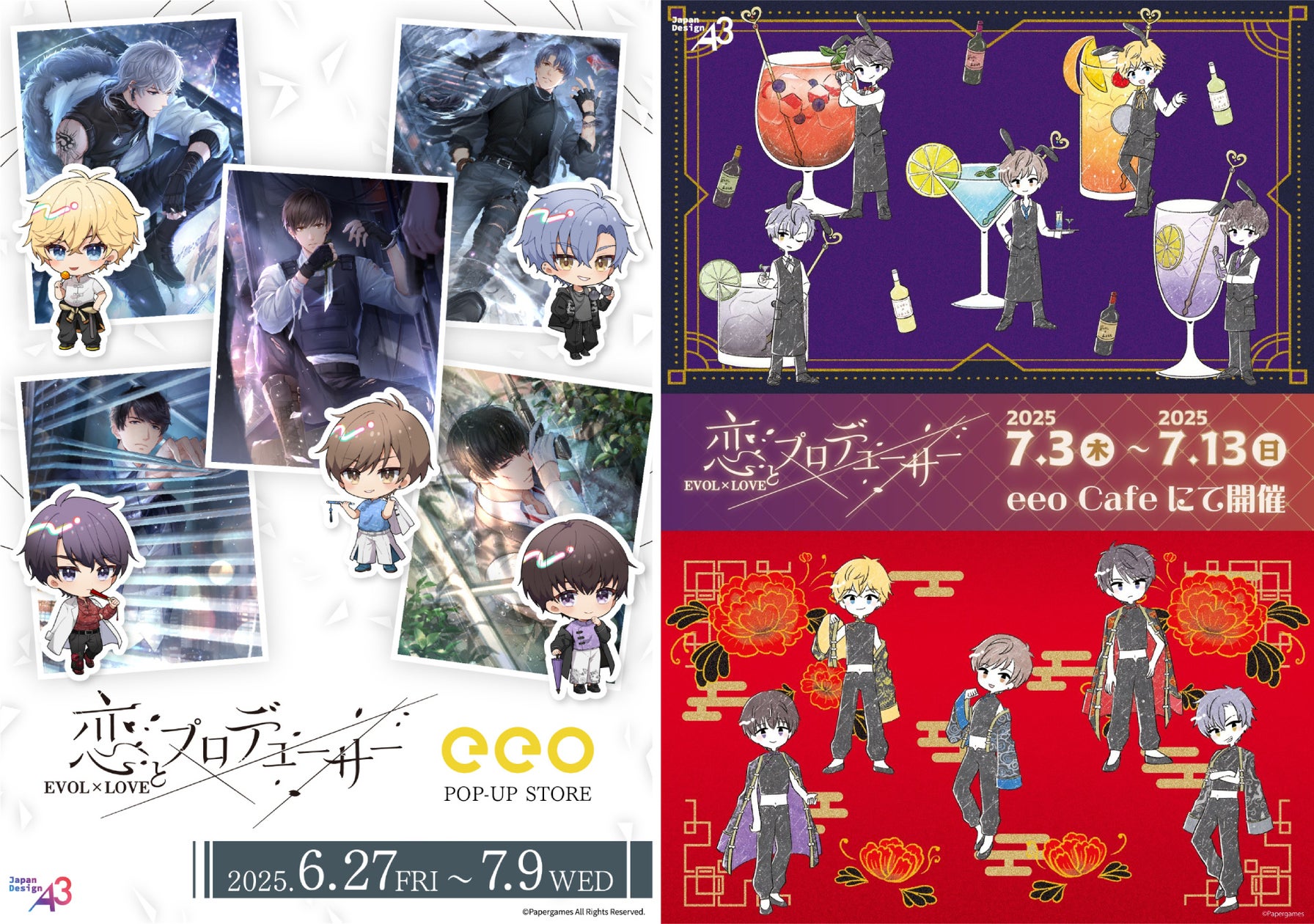 恋プロ6周年!記念POP UP&コラボカフェ開催!グッズも 恋プロ6周年!記念POP UP&コラボカフェ開催!グッズも