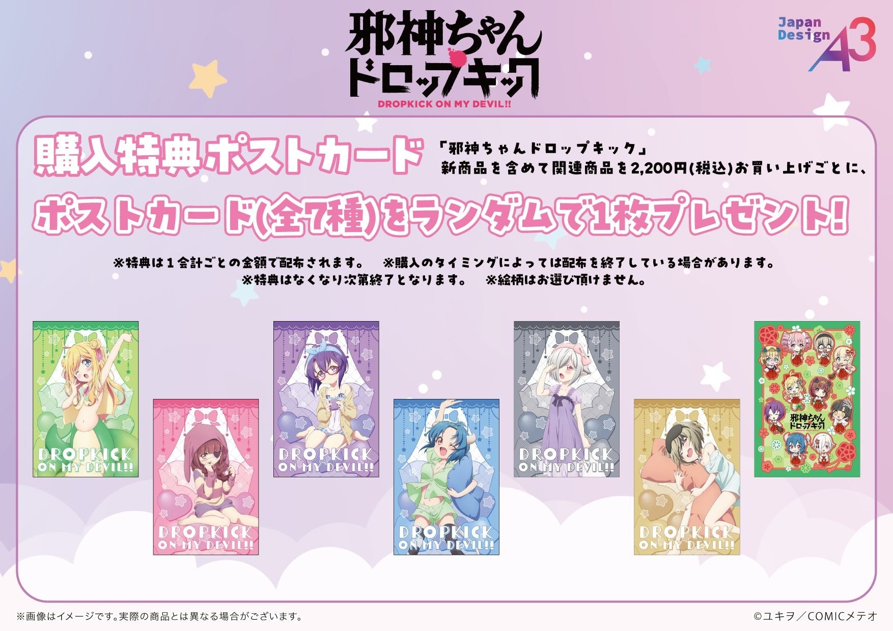 【新品】邪神ちゃんドロップキック キャラポップストア 直筆サイン入りタペストリー 新品】 邪神ちゃんドロップキック キャラポップストア 直筆